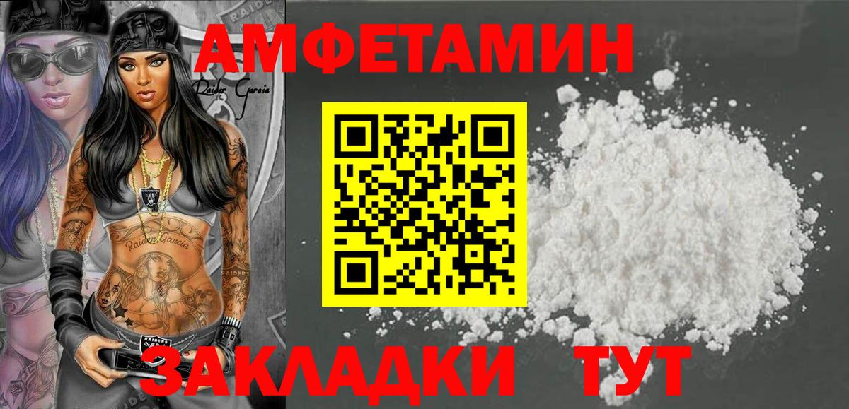 АМФЕТАМИН Premium Большой Камень