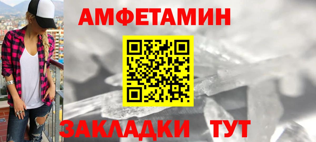 Большой Камень  АМФЕТАМИН  Амфетамин  АМФЕТАМИН Розовый  Вход с VPN 