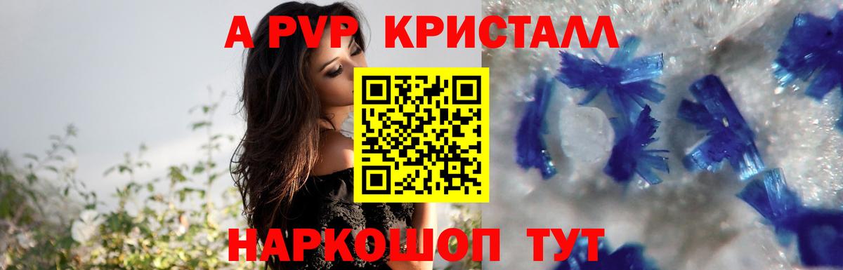 A-PVP мука  Alpha PVP Crystall  Вход с VPN  Большой Камень  Alpha PVP крисы CK 