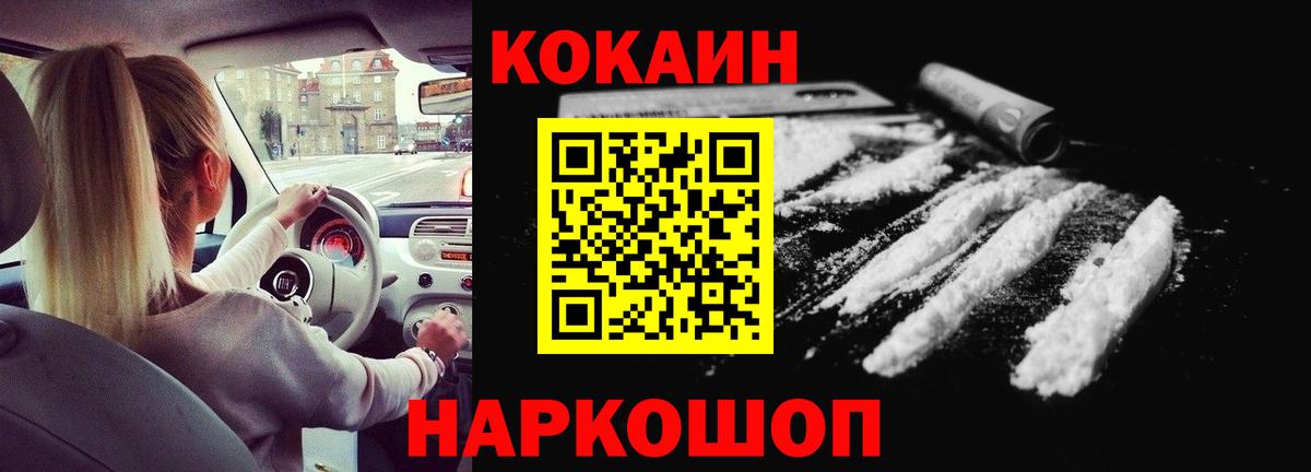 Кокаин 98% Большой Камень