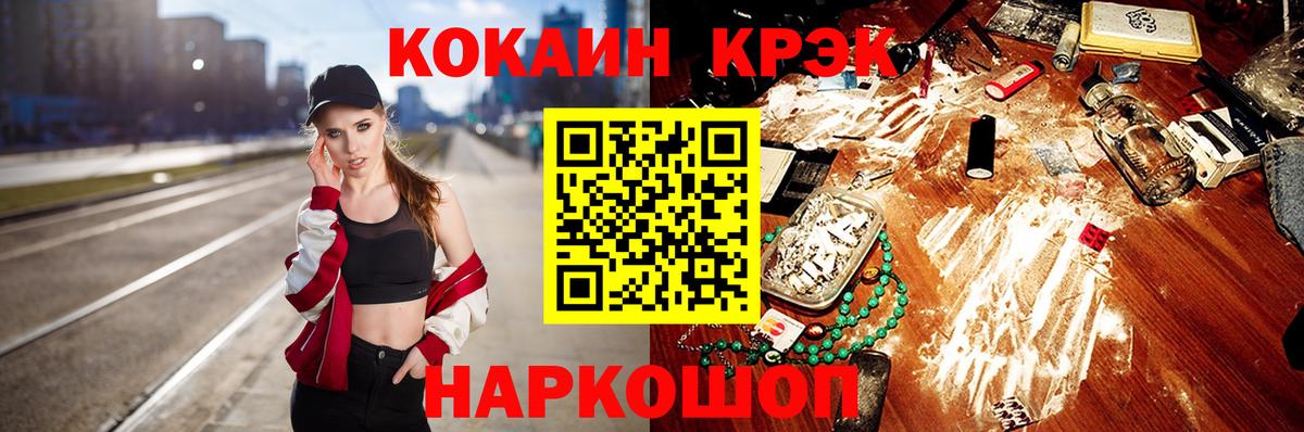 Cocaine Перу  КОКАИН  Большой Камень  Вход с VPN  Cocaine Эквадор 
