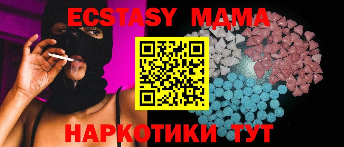 Большой Камень  Экстази 300 mg  mega онион  ЭКСТАЗИ  Вход с VPN  ЭКСТАЗИ 300 mg 