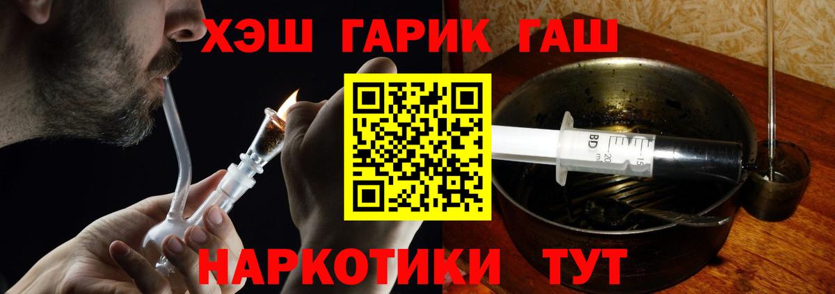 ГАШ убойный  Вход с VPN  Гашиш  Большой Камень 