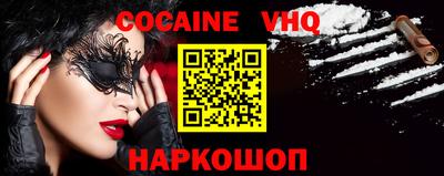 меф VHQ Можга