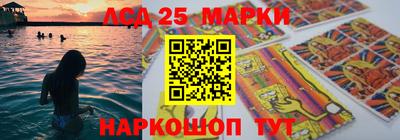 марки lsd Можайск