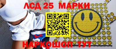 марки lsd Можайск