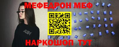 меф VHQ Моздок