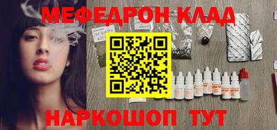 меф VHQ Моздок