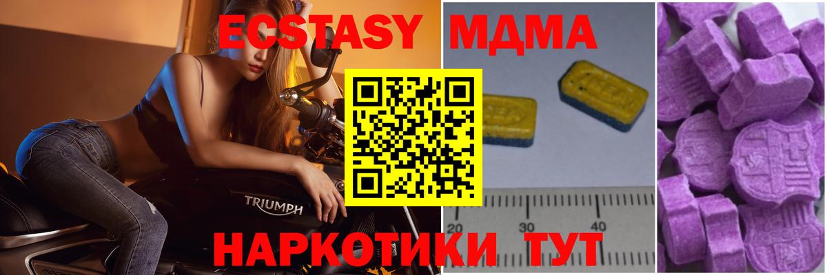 Большой Камень  MDMA  Вход с VPN  МДМА кристаллы  МДМА кристаллы 