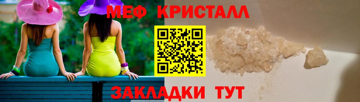 Большой Камень  МЕФ  МЯУ-МЯУ VHQ  Вход с VPN  МЯУ-МЯУ кристаллы 