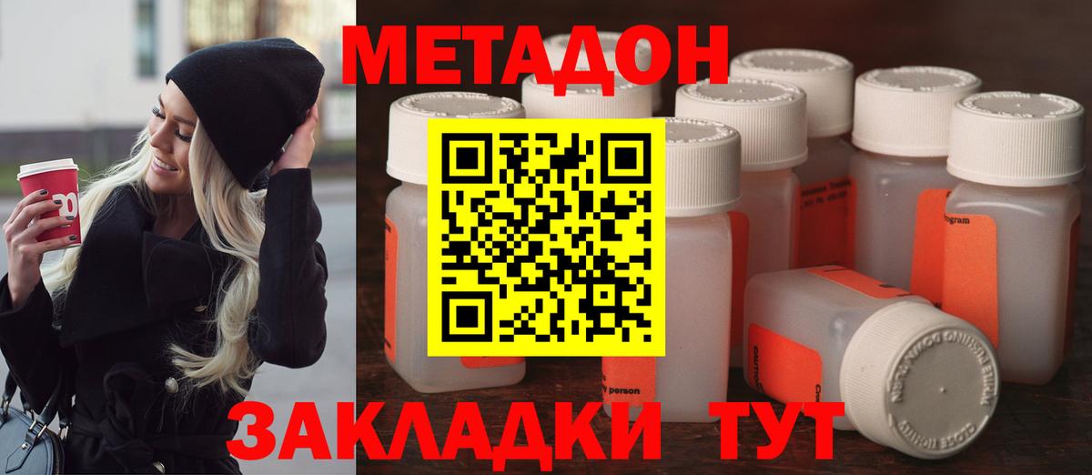 МЕТАДОН VHQ Большой Камень