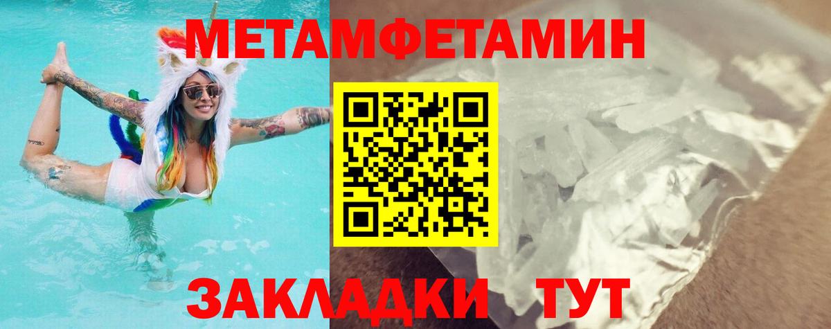 Первитин мет  Первитин мет  Большой Камень  Вход с VPN 