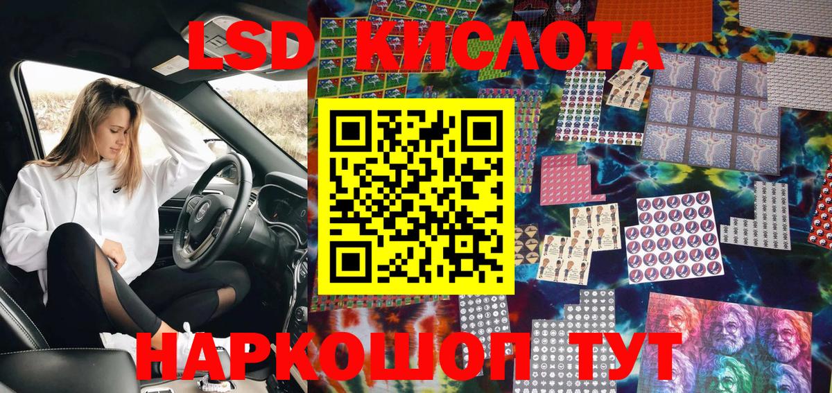 Большой Камень  Марки 25I-NBOMe 1,5мг  Вход с VPN 