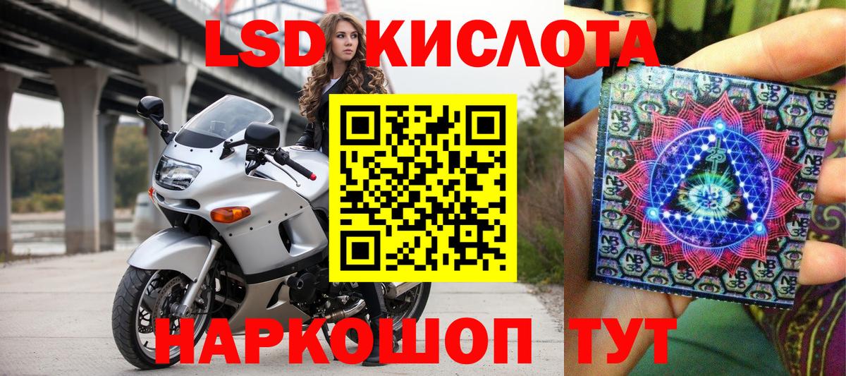 Марки 25I-NBOMe 1500мкг Большой Камень