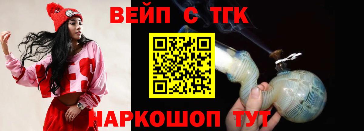 Дистиллят ТГК концентрат  Вход с VPN  Большой Камень 